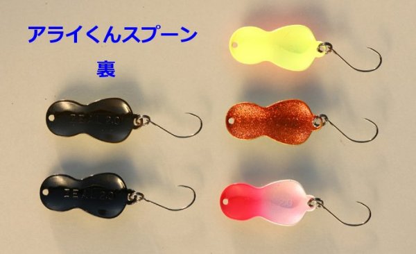 araikun spoon 11.jpg